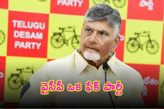 Chandrababu Naidu Slams YSRCP Calls it a Fake Party