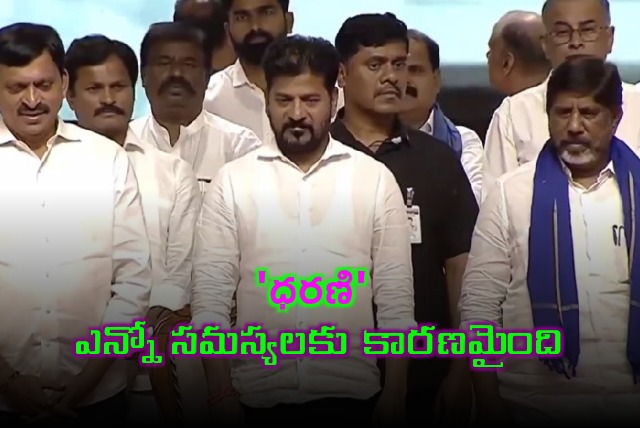 Revanth Reddy Criticises Dharani Act