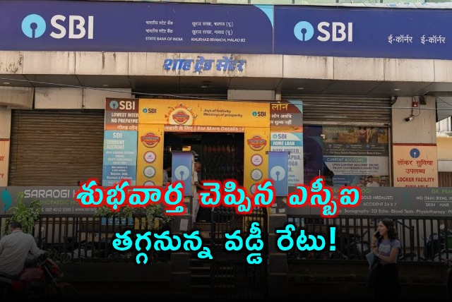 SBI Reduces Home Loan and Personal Loan Interest Rates