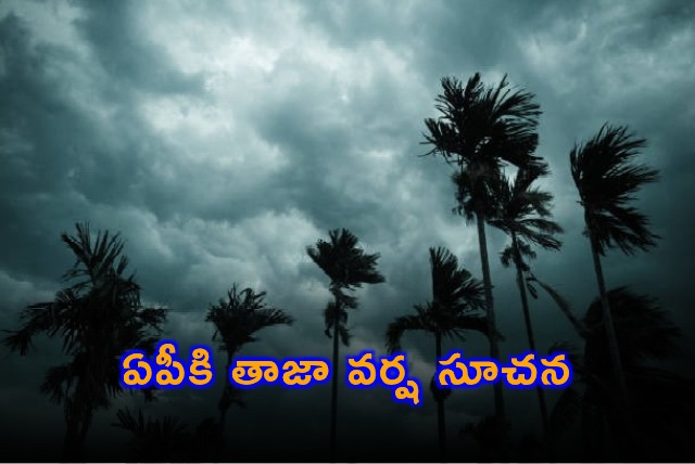 Andhra Pradesh Rain Forecast Three Day Weather Update