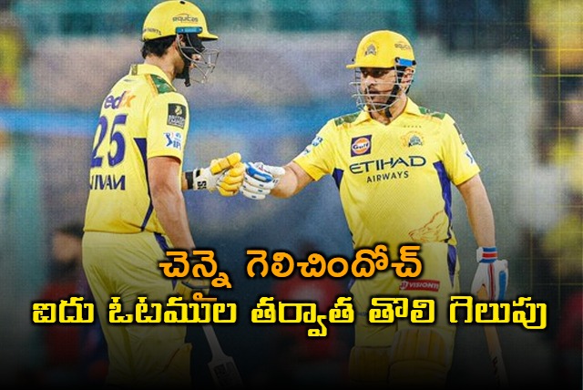Chennai Super Kings Win After 5 Losses