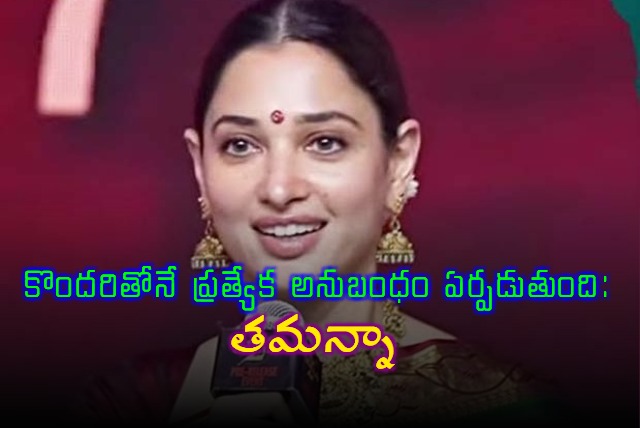Tamannaah Bhatia on Special Bonds in Telugu Film Industry