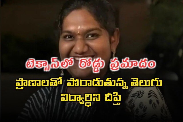 Hit and Run Leaves Indian Student Deepthi Critically Injured in Texas