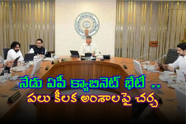 Andhra Pradesh Cabinet Meeting Today Key Decisions Expected