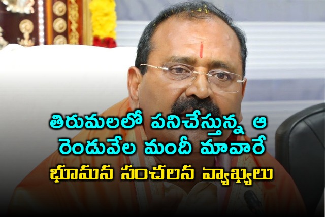 Bhupanas Sensational Remarks on TTD Employees