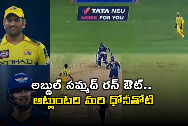 Dhonis Stunning Run Out of Abdul Samad