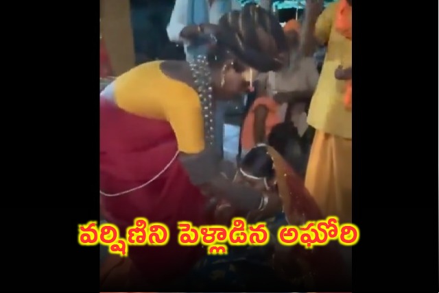 Aghori Marries Varshaini Viral Wedding Video Sparks Outrage