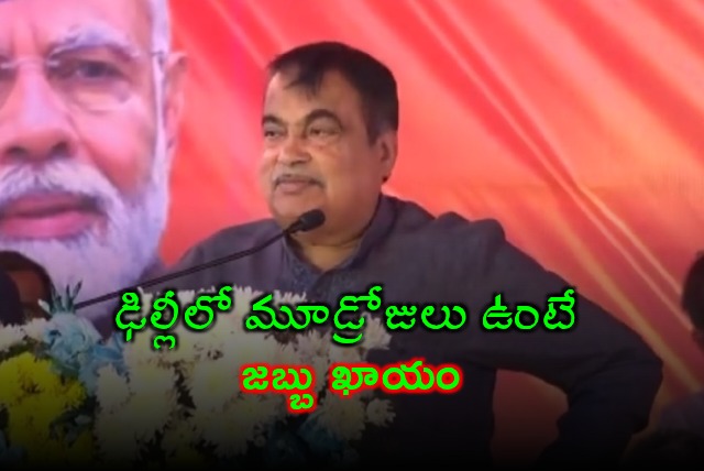 Gadkari Warns of Delhis Air Pollution Crisis