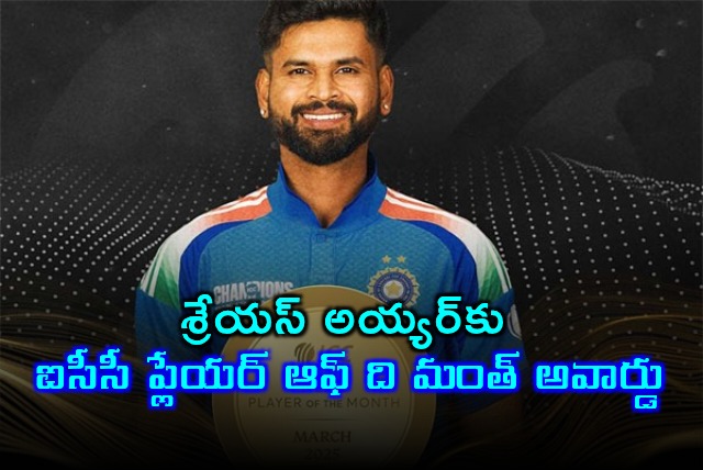 Shreyas Iyer Wins ICC Player of the Month Award
