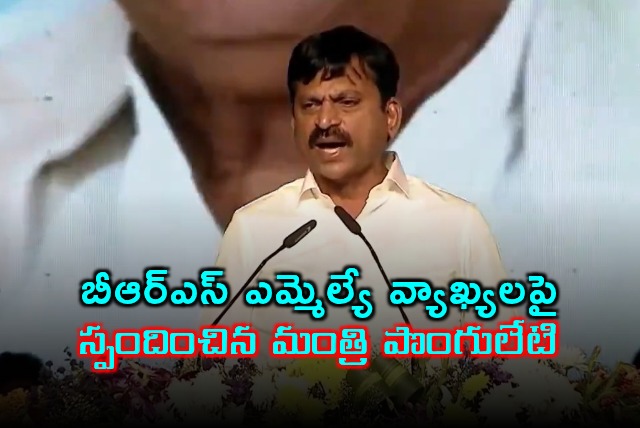 Minister Ponguletis Sharp Response to BRS MLAs Comments