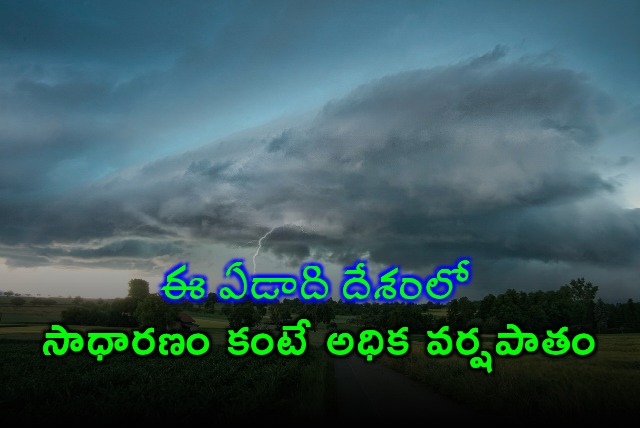 IMD Predicts Above Normal Rainfall in 2025