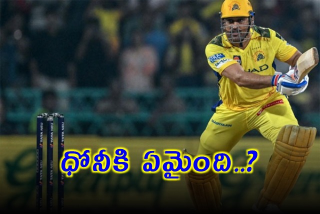 Dhoni Limps After Match Winning Performance What Happened