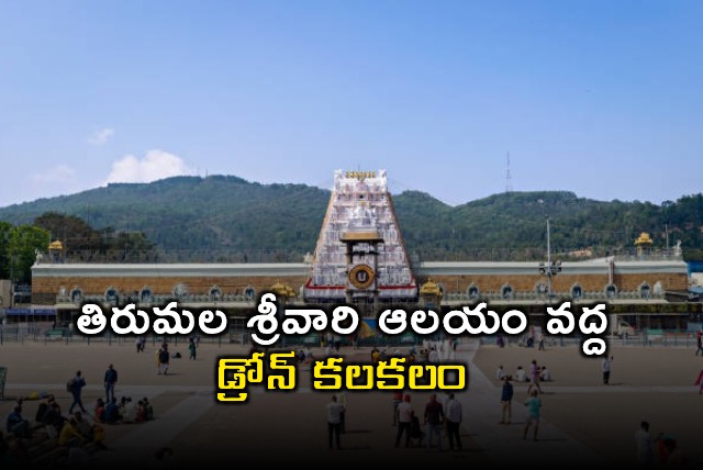 Drone Creates Stir Near Tirumala Temple