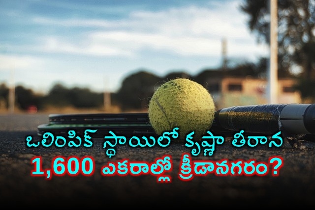 Andhra Pradesh Plans 1600 Acre Olympic Level Sports City