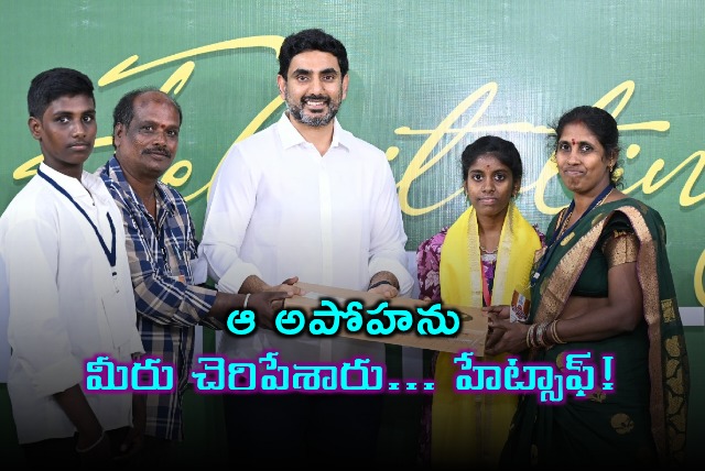 Nara Lokesh Honors Top Intermediate Students studied in govt colleges