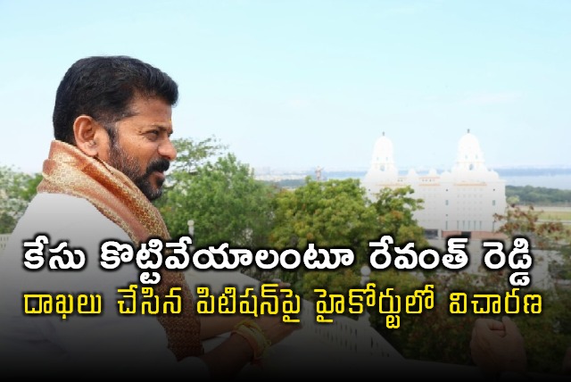 Revanth Reddys Petition for Case Dismissal Heard in High Court