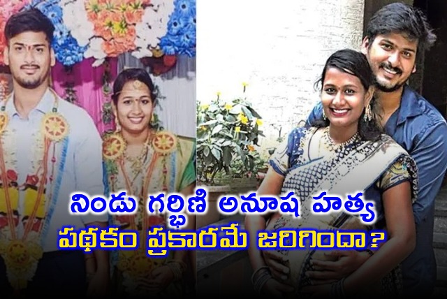 Pregnant Woman Anusha Murdered by Husband in Visakhapatnam