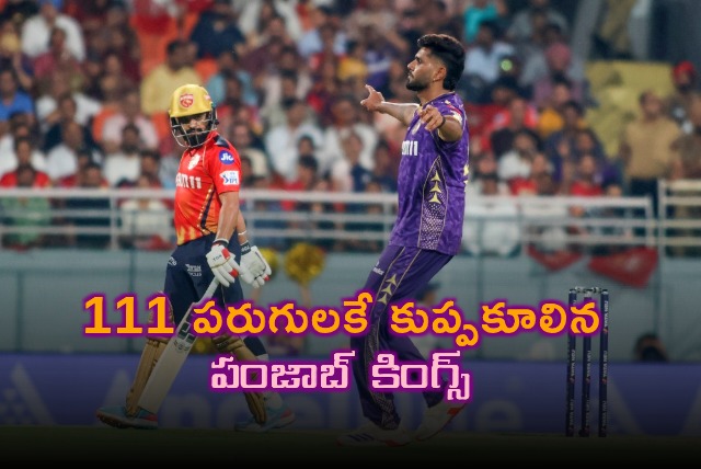 Punjab Kings Collapse for 111 Runs Against KKR