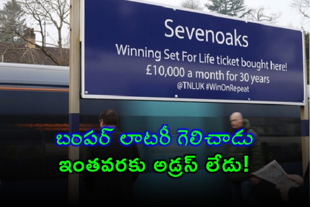 UK Lottery Winner Missing 10000 Monthly Prize Unclaimed