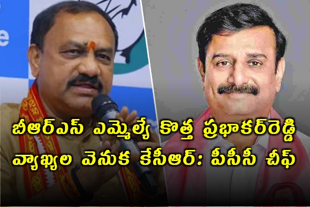 Kotha Prabhakar Reddys Remarks Spark Row in Telangana