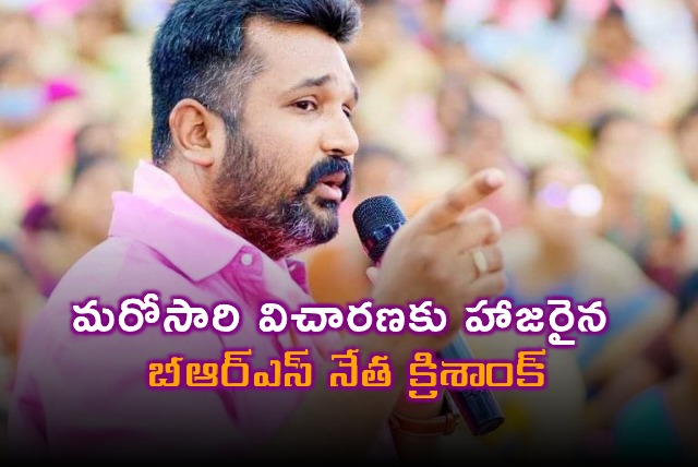 BRS Leader Manne Krishank Appears for Gachibowli Land Scam Inquiry