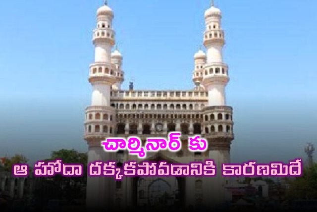 Charminars World Heritage Bid Deccan Heritage Academy Chairmans Concerns