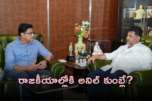 Anil Kumbles Meeting with Karnatakas Deputy CM Sparks Debate