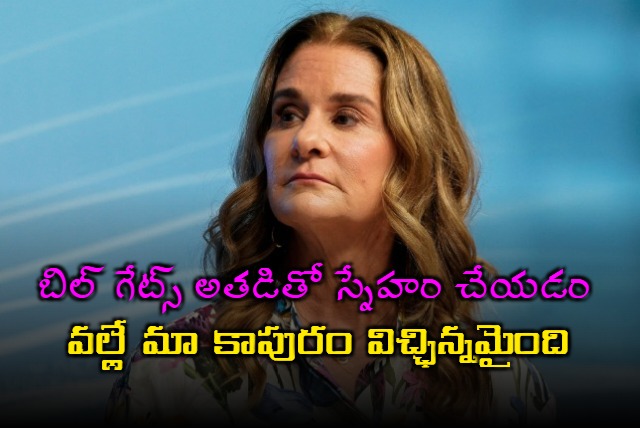 Melinda Gates Memoir Reveals Bill Gates Friendship with Jeffrey Epstein as Reason for Divorce