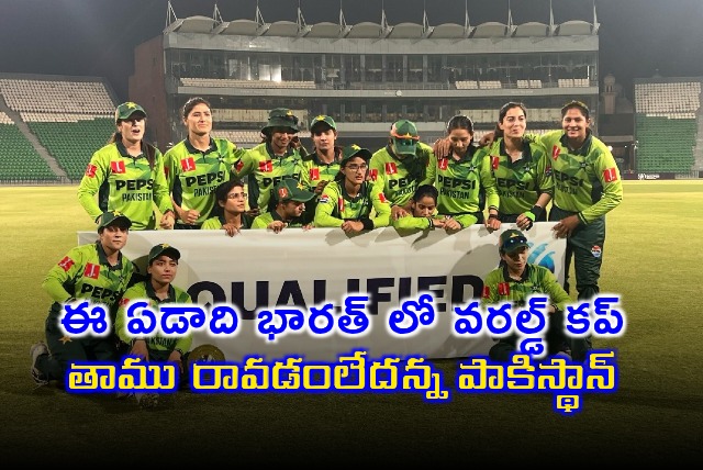 Pakistan to Play ICC Womens World Cup Matches at Neutral Venue