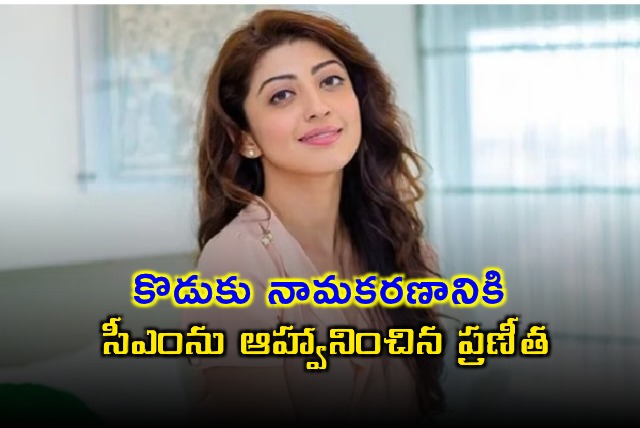 Actress Pranitha Invites Karnataka CM for Sons Naming Ceremony