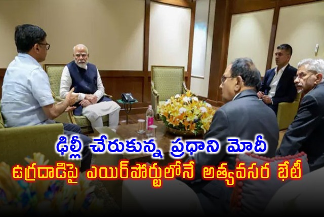 Emergency Meeting at Delhi Airport PM Modi on Pahalgham Terrorist Attack