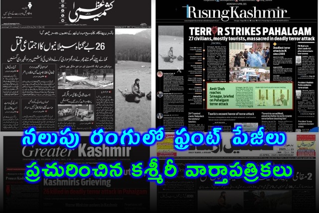 Kashmiri Newspapers Protest Terror Attack with Black Front Pages