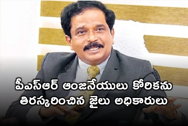Former AP IB Chief PSR Anjaneyulu Denied Religious Rituals in Jail