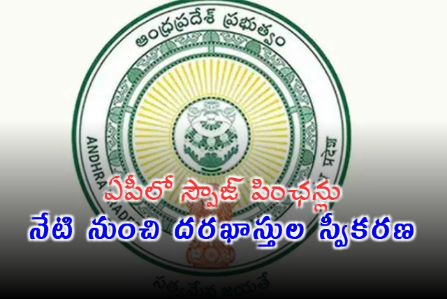 Apply for APs New Spouse Pension