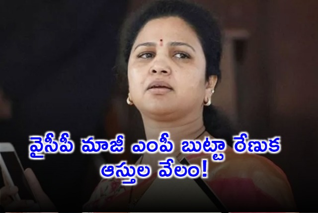 Rs 310 Crore Loan Default Butta Renukas Assets on Auction Block