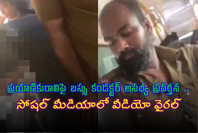 Bus Conductors Misconduct Caught on Video Pradeep Kasappa Nayak Arrested