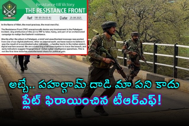TRF Denies Responsibility for Pahalgham Attack
