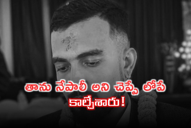 Nepali Tourist Killed in Pahalgam Terrorist Attack