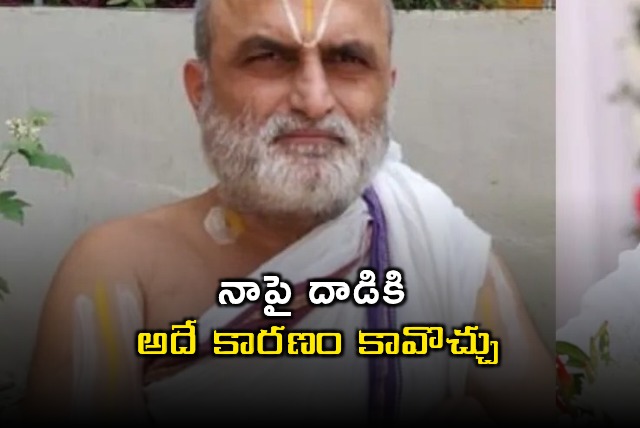 Chilakuru Balaji Temple Priest Attacked Priest Vows Legal Action