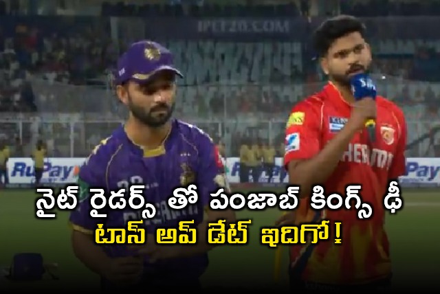 Punjab Kings vs Kolkata Knight Riders Toss Update and Match Preview