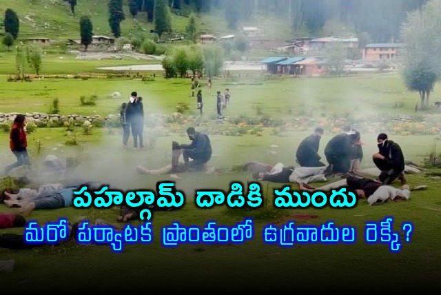 Pahalgham Attack Tourists Video Reveals Possible Terrorist Recce