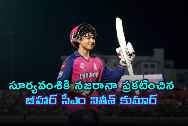 Vaibhav Suryavanshi Bihar CM Rewards Youngest IPL Centurion