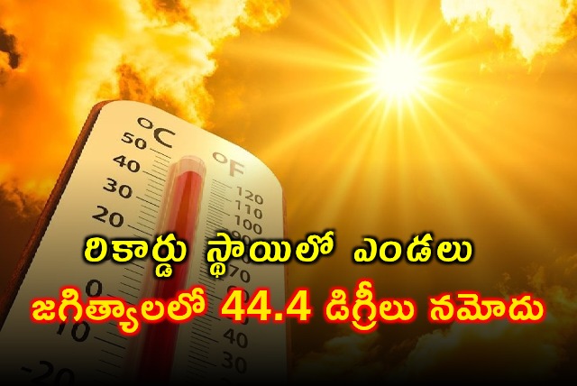 Record High Temperatures in Jagtial Telangana Reaches 444 Degrees Celsius