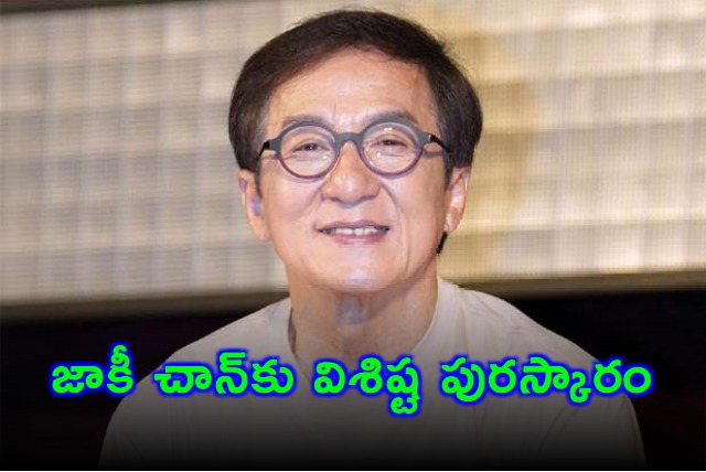 Jackie Chan to Receive Lifetime Achievement Award