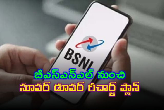 BSNLs Super Duper Recharge Plan