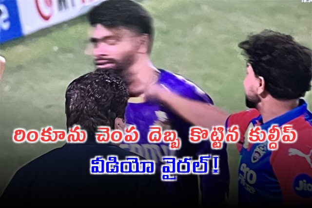 Rinku Singh Slapped by Kuldeep Yadav Viral Video Sparks Outrage