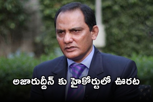 High Court Stays Removal of Azharuddins Name from Uppal Stadium Stand