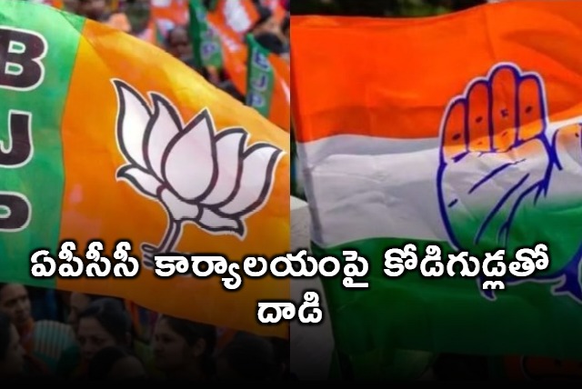 YS Sharmila Faces BJP Protest Egg Attack on AP Congress Office