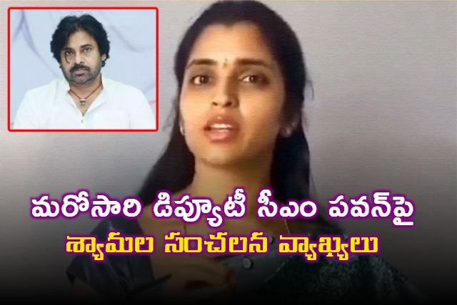 Pawan Kalyan Faces Shyamalas Scathing Remarks After Simhachalam Temple Tragedy