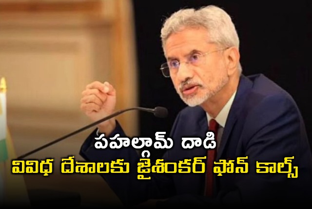 Jaishankars Phone Calls After Pahalgham Terror Attack